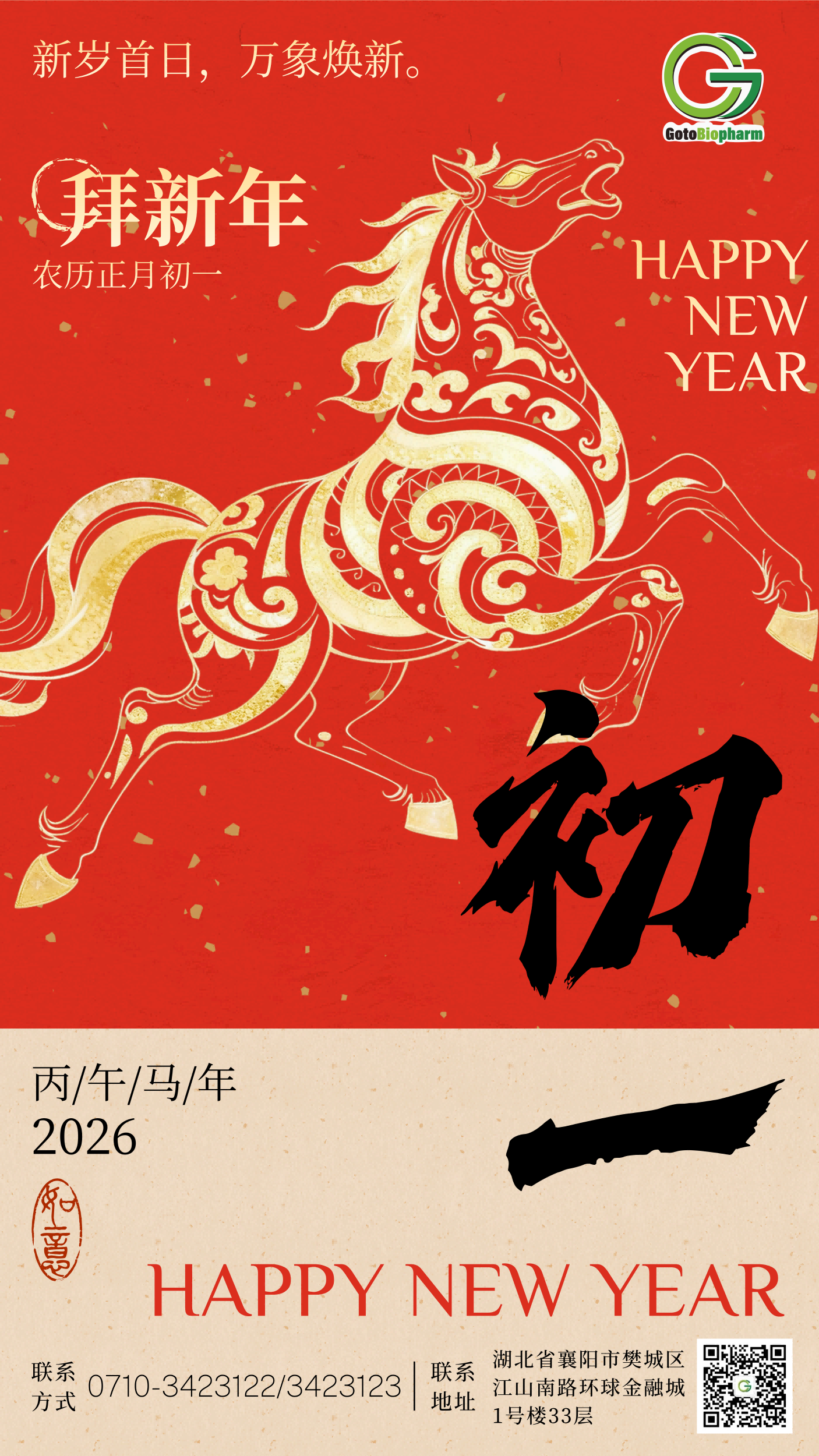 初一海报.png